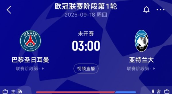 蝉联第一名    第一名  遭遇受伤  潮！巴黎开赛4轮伤5名大将，周中欧冠对亚特兰大