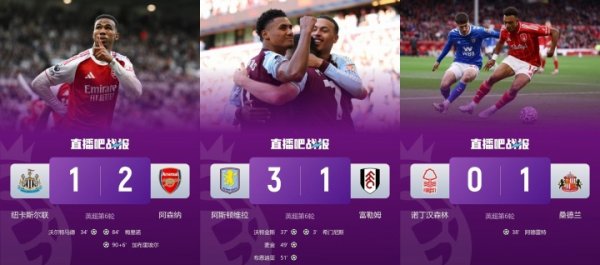 苦难三兄弟…英超上赛季5/6/7名纽卡维拉森林，现15/16/17全拉胯