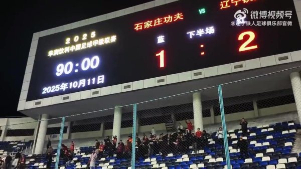 感谢远征石家庄的铁人球迷 风雨同舟荣辱与共 你们是最棒的第12人