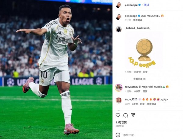 对阵法甲老对手马赛双响!姆巴佩社媒晒庆祝照:旧日的记忆!