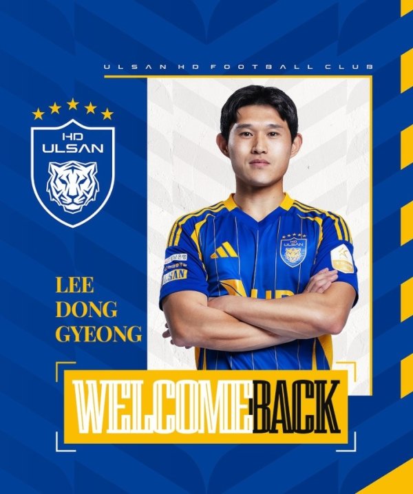 官方:28岁李东炅结束兵役,回归蔚山HD